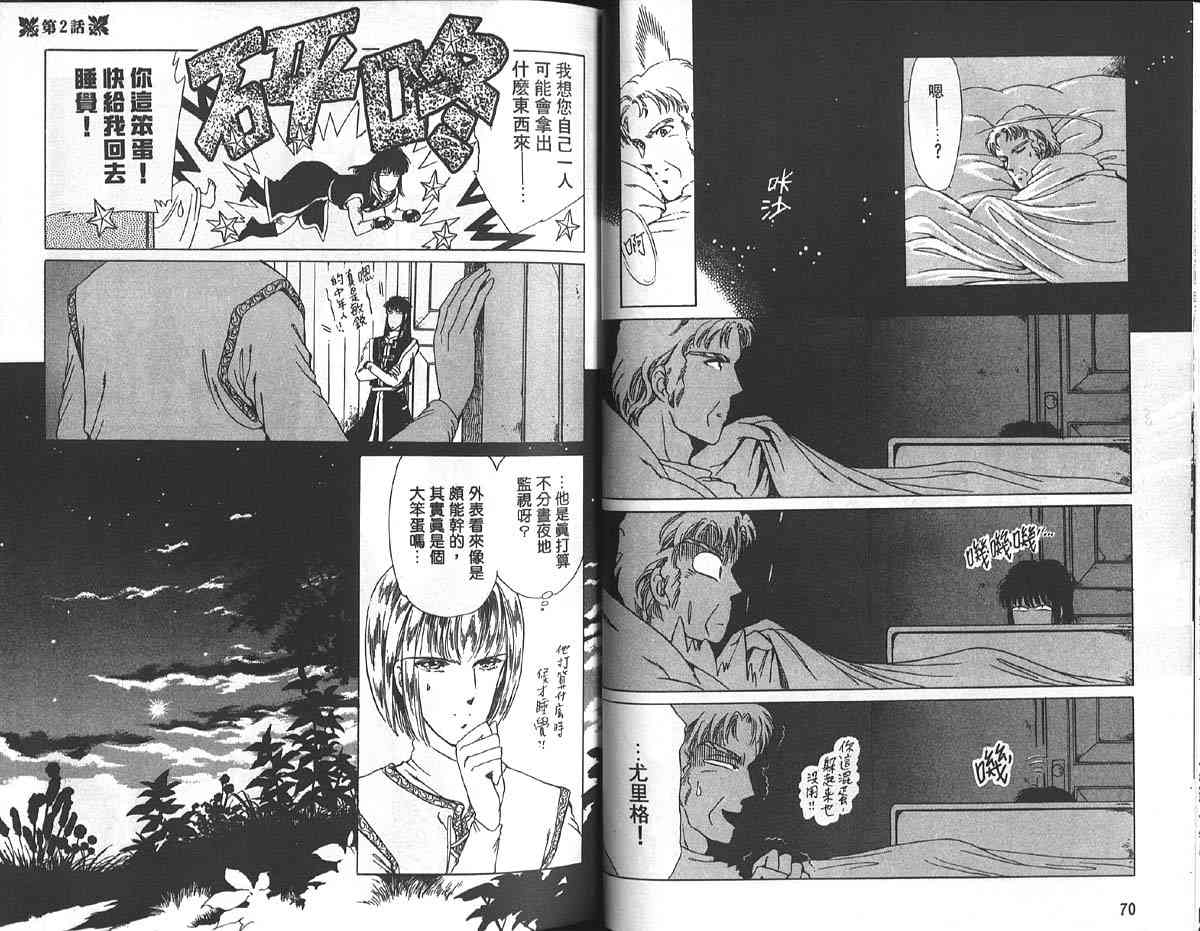 愈伤之叶 - 1 - 第38张图