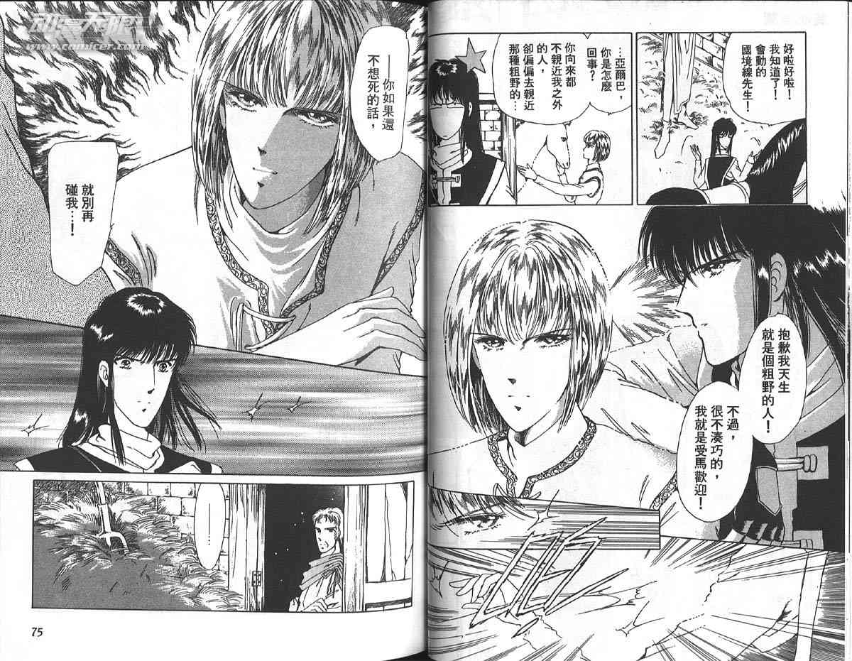 愈伤之叶 - 1 - 第40张图