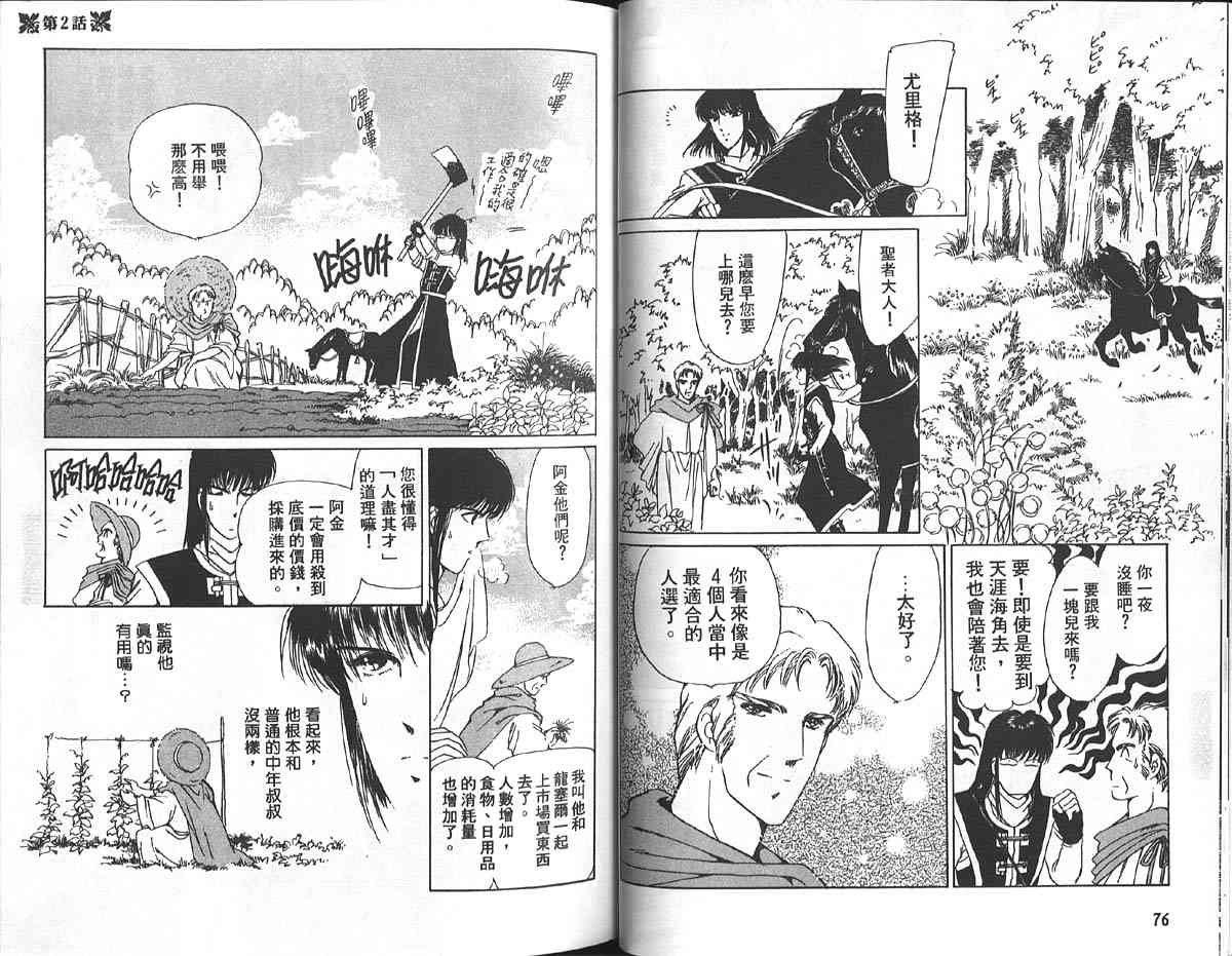 愈伤之叶 - 1 - 第41张图