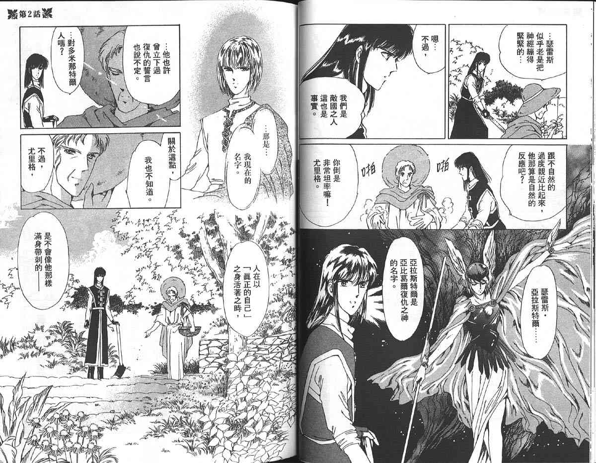 愈伤之叶 - 1 - 第42张图