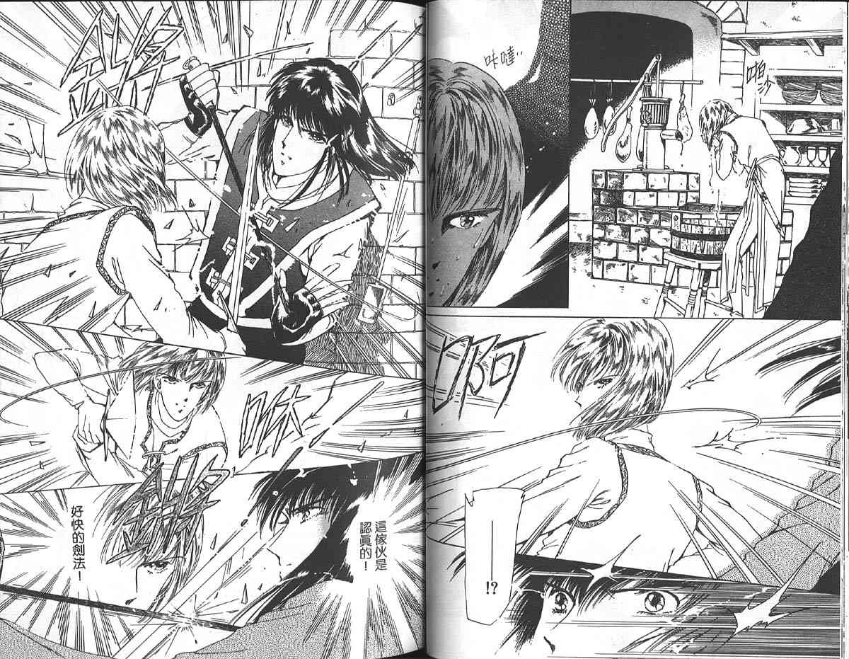 愈伤之叶 - 1 - 第44张图