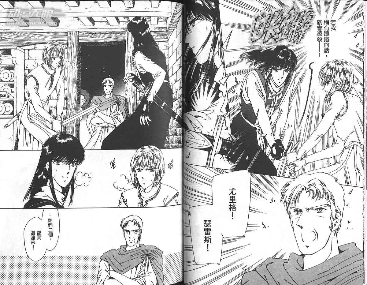 愈伤之叶 - 1 - 第45张图