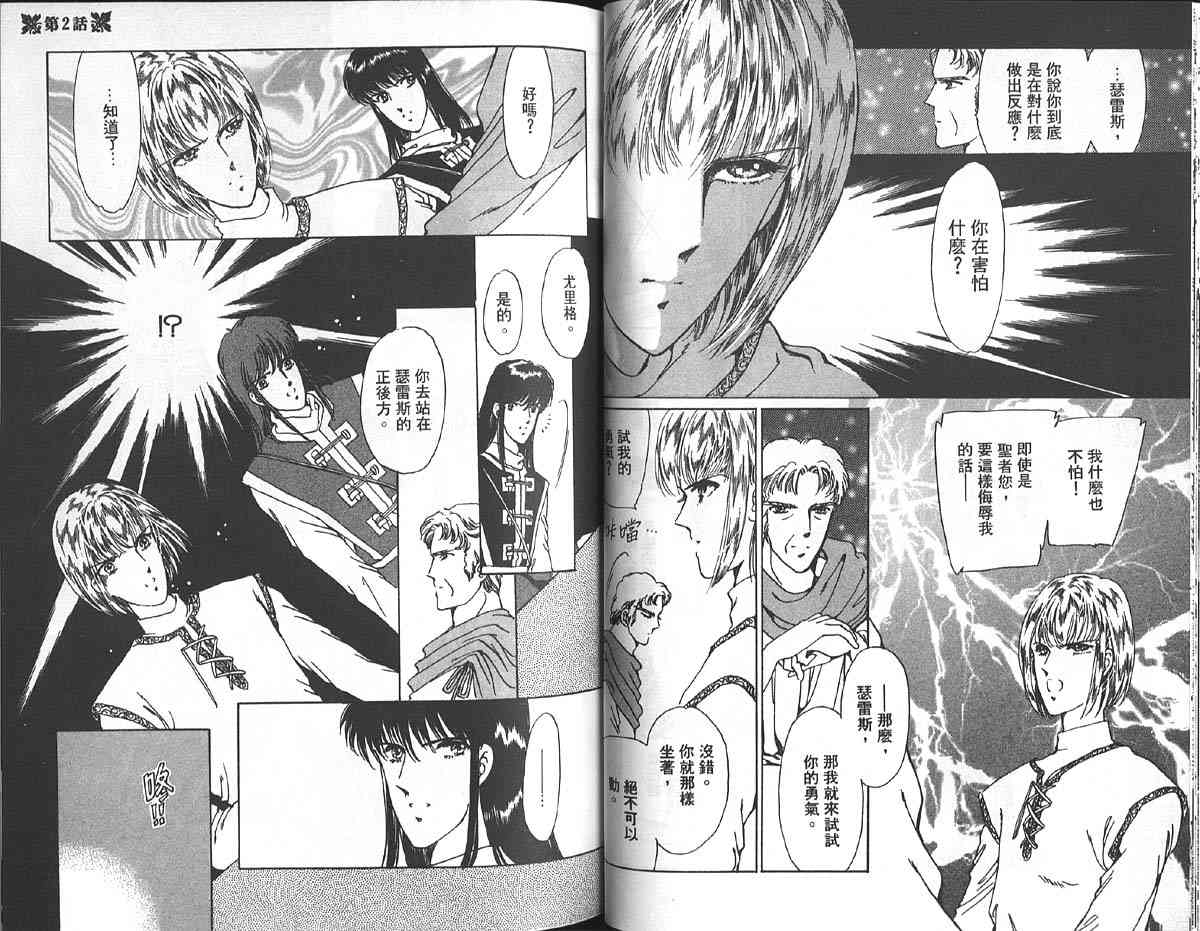 愈伤之叶 - 1 - 第47张图