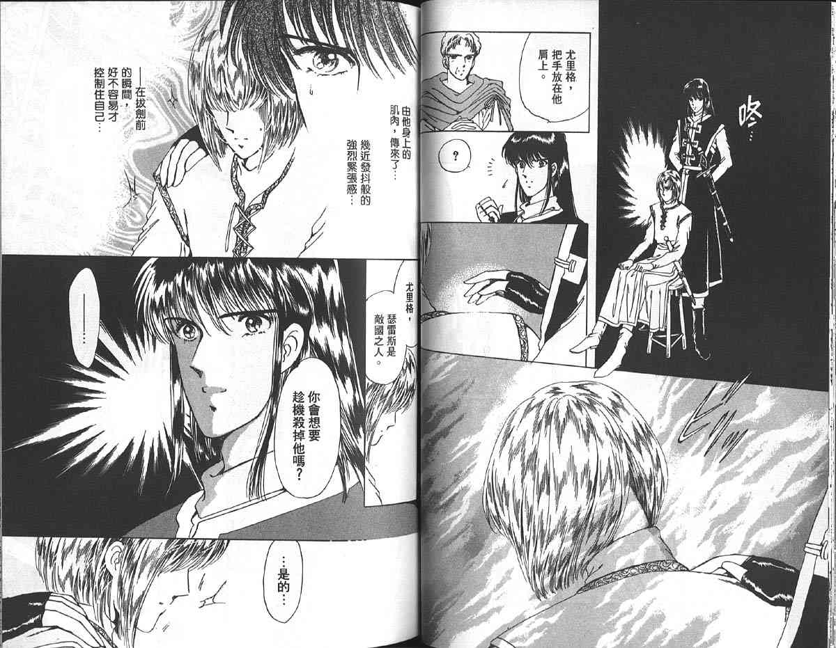 愈伤之叶 - 1 - 第48张图