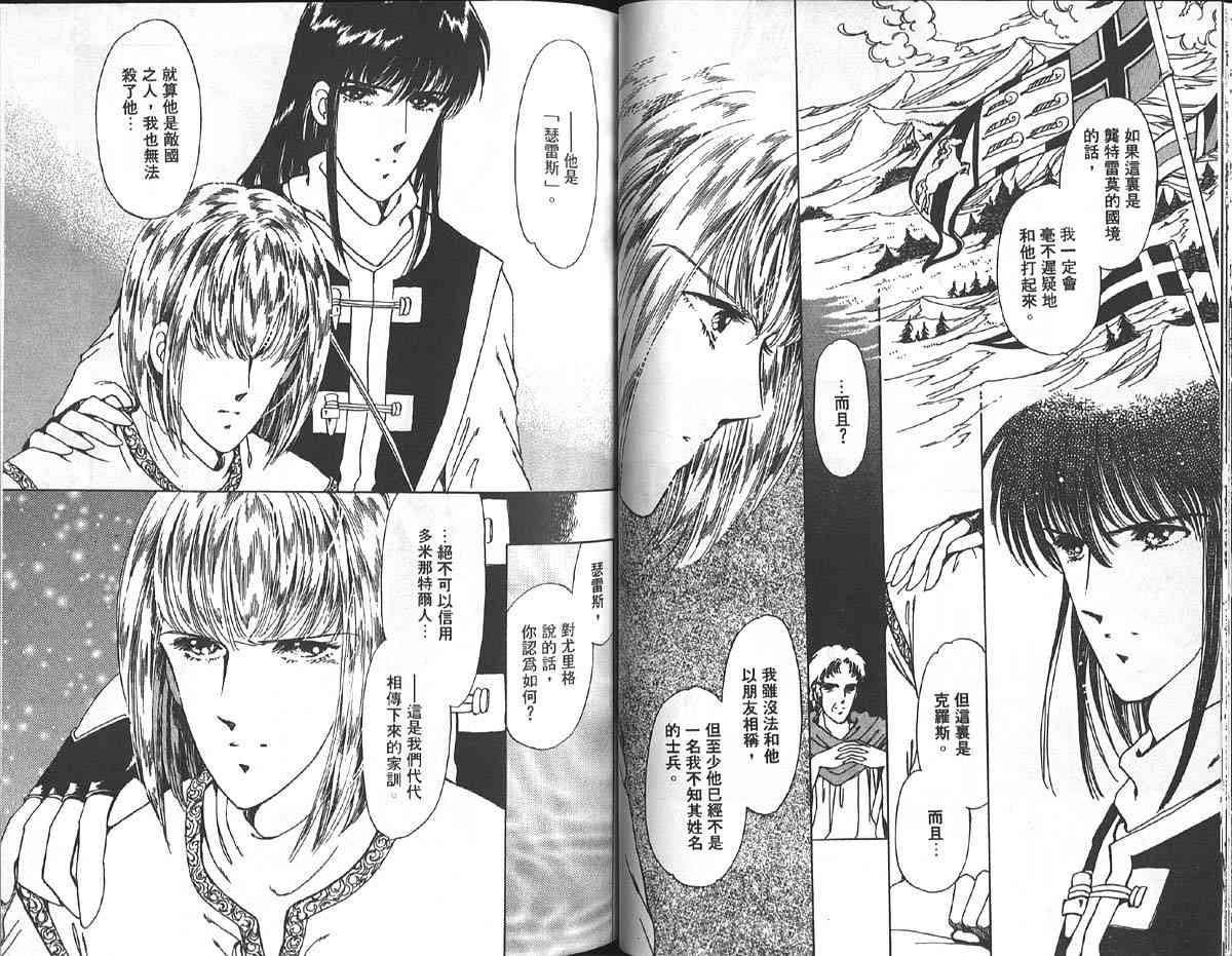 愈伤之叶 - 1 - 第49张图