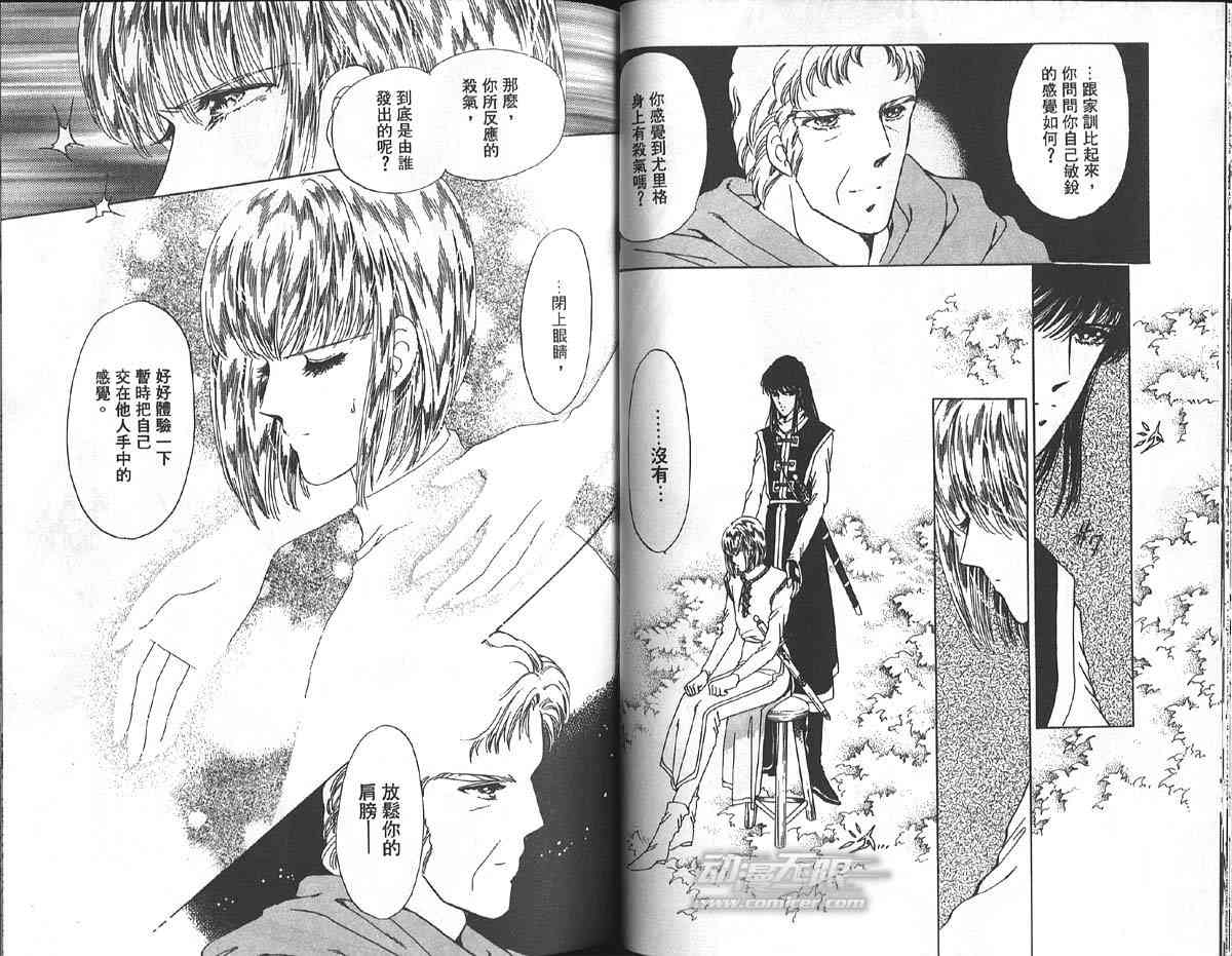 愈伤之叶 - 1 - 第50张图