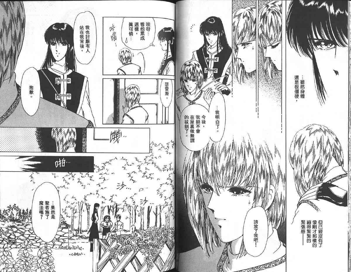 愈伤之叶 - 1 - 第51张图