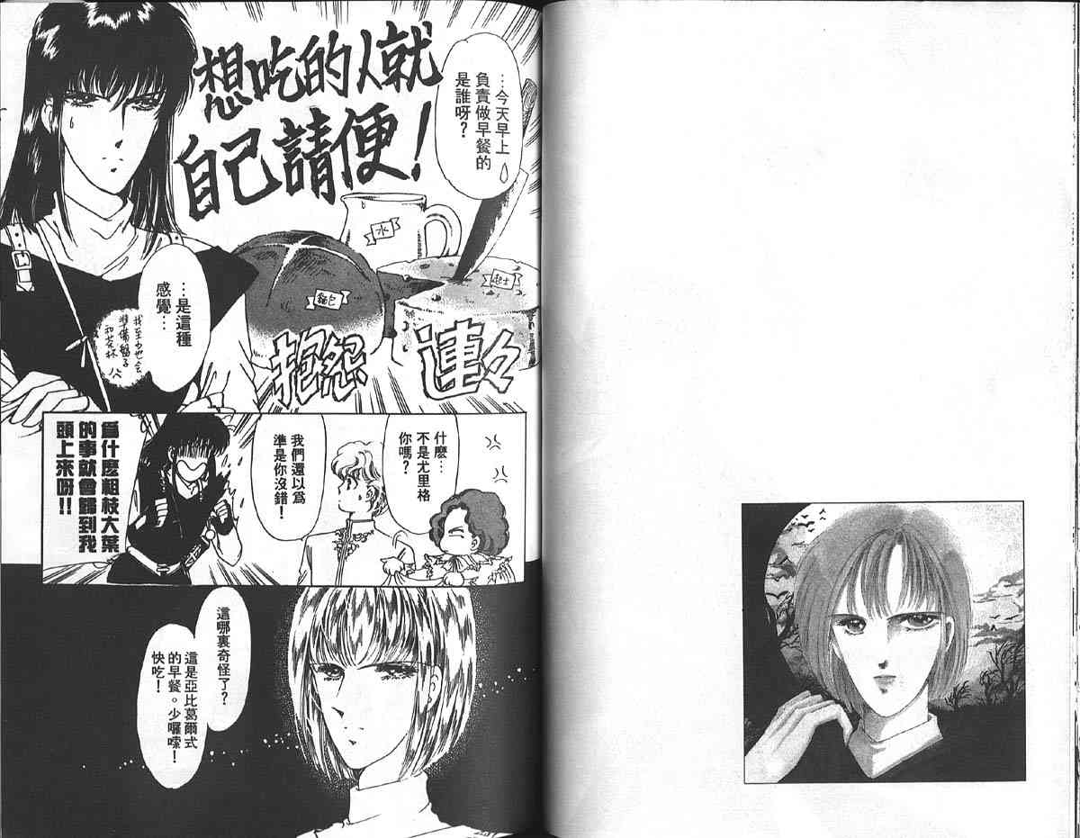 愈伤之叶 - 1 - 第54张图