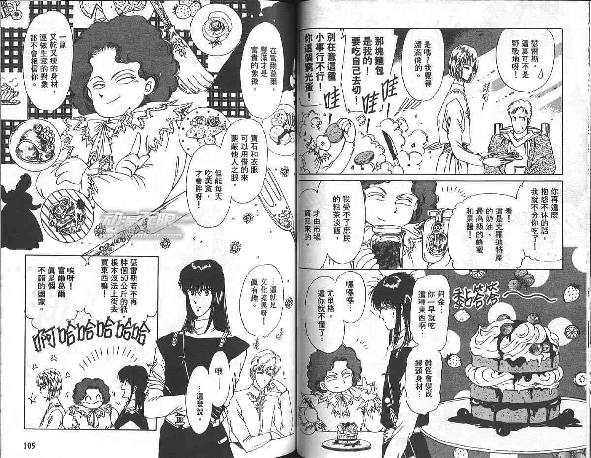 愈伤之叶 - 1 - 第55张图