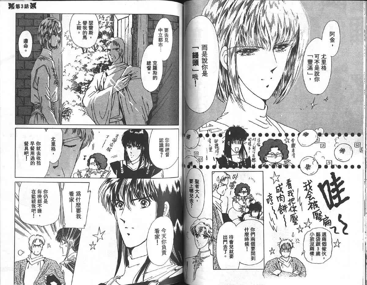 愈伤之叶 - 1 - 第56张图