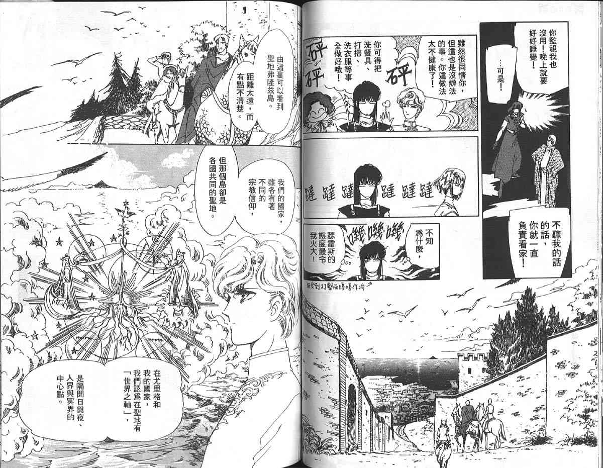 愈伤之叶 - 1 - 第57张图