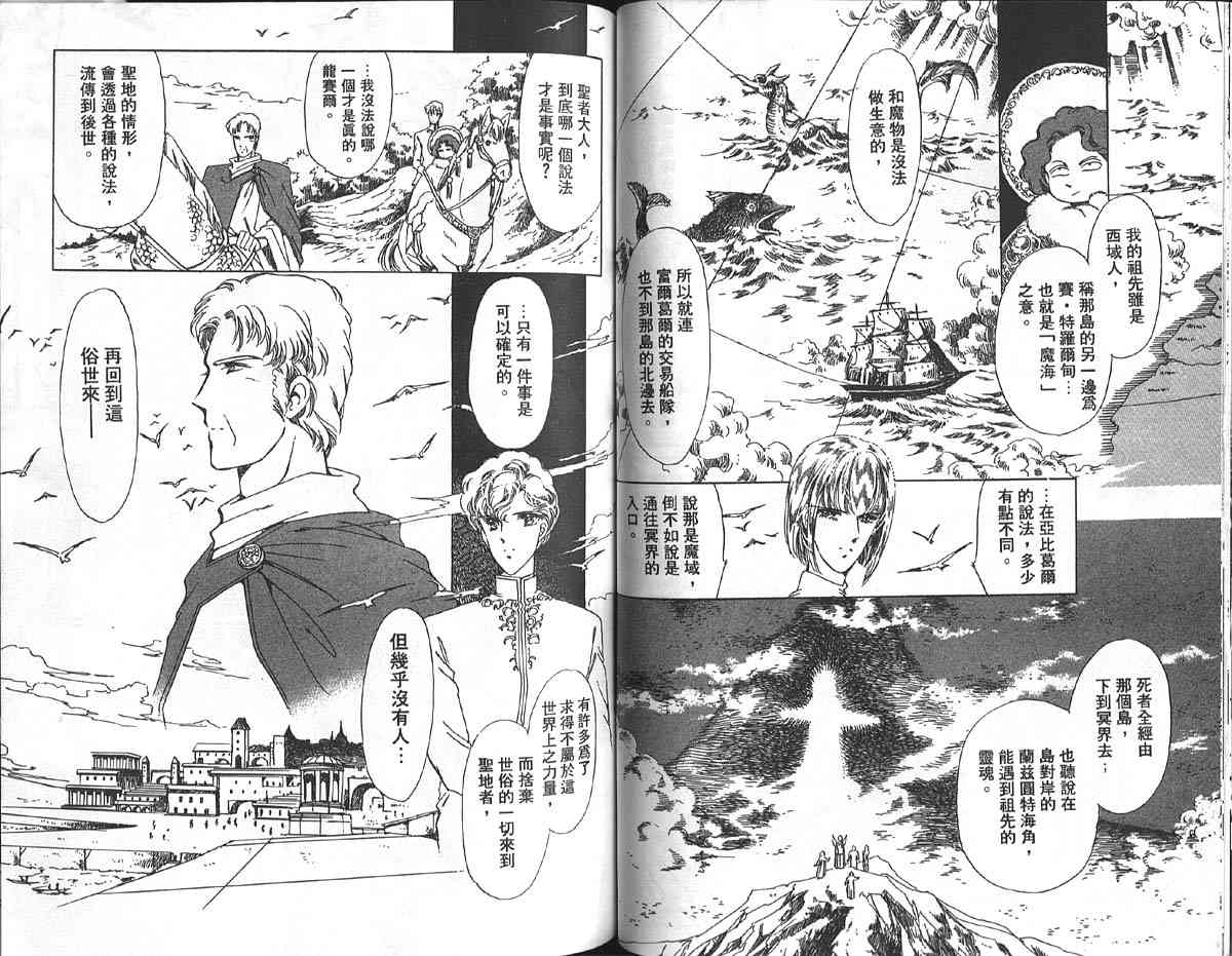 愈伤之叶 - 1 - 第58张图