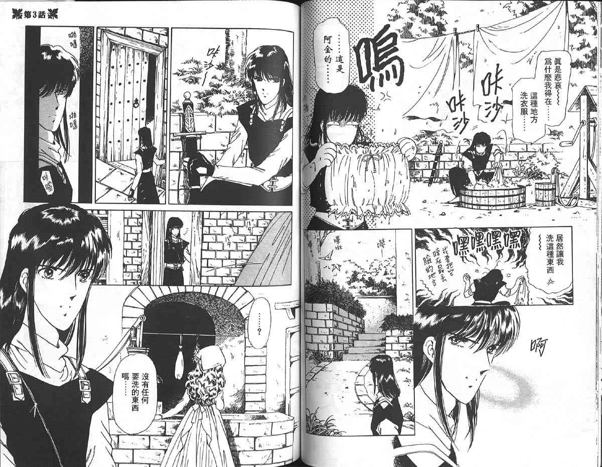 愈伤之叶 - 1 - 第59张图