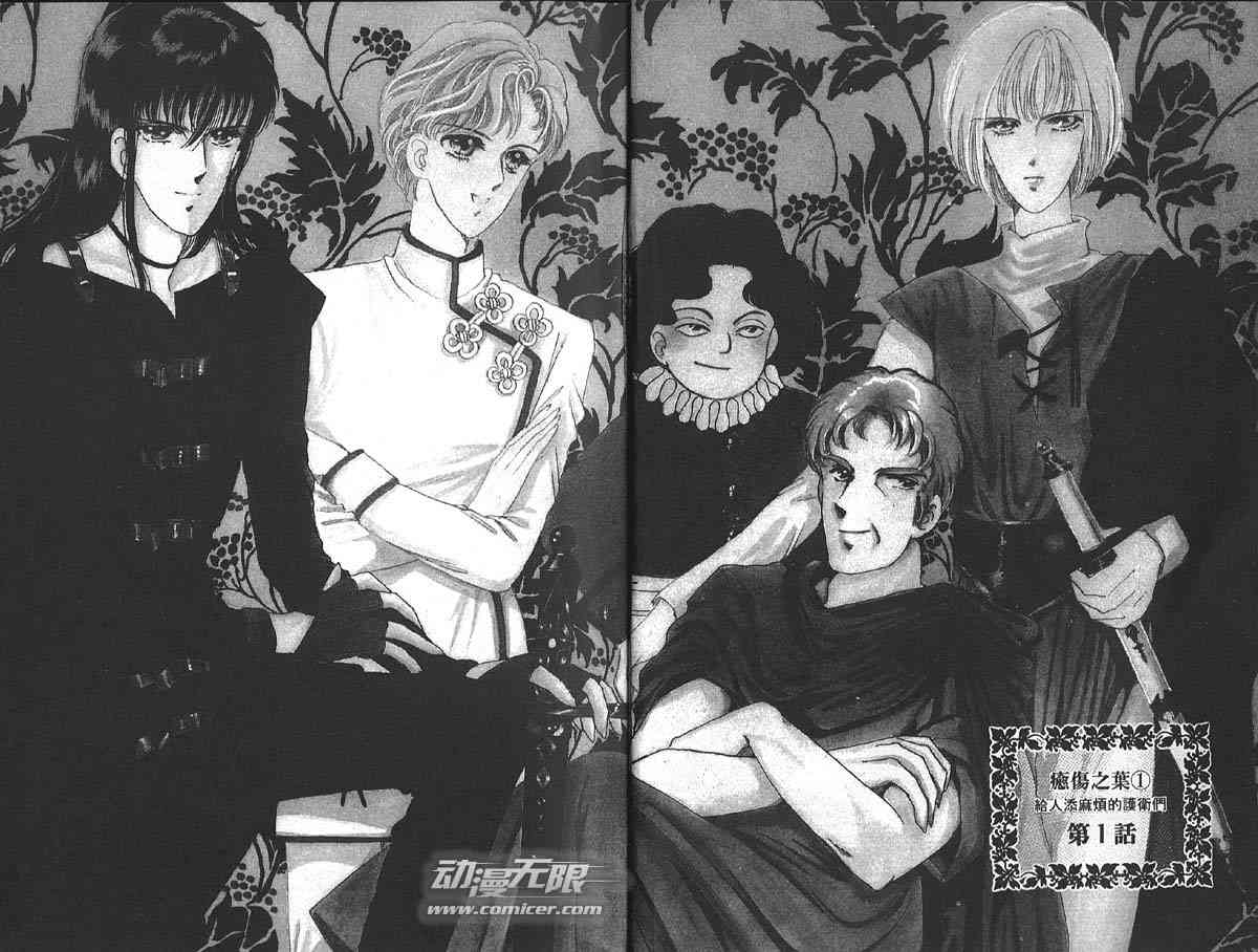 愈伤之叶 - 1 - 第5张图