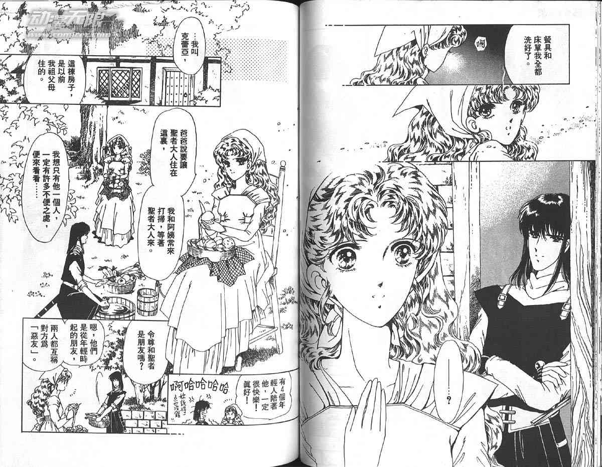 愈伤之叶 - 1 - 第60张图