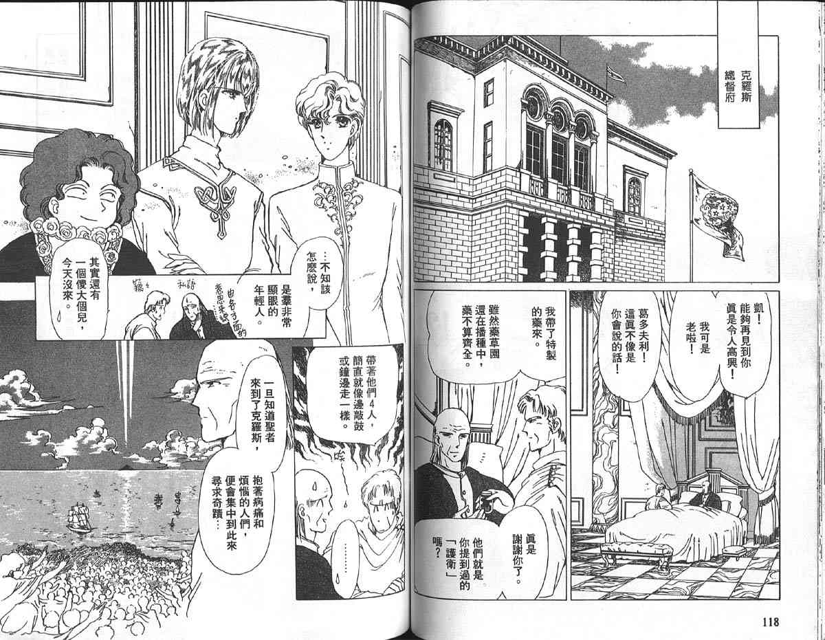 愈伤之叶 - 1 - 第62张图