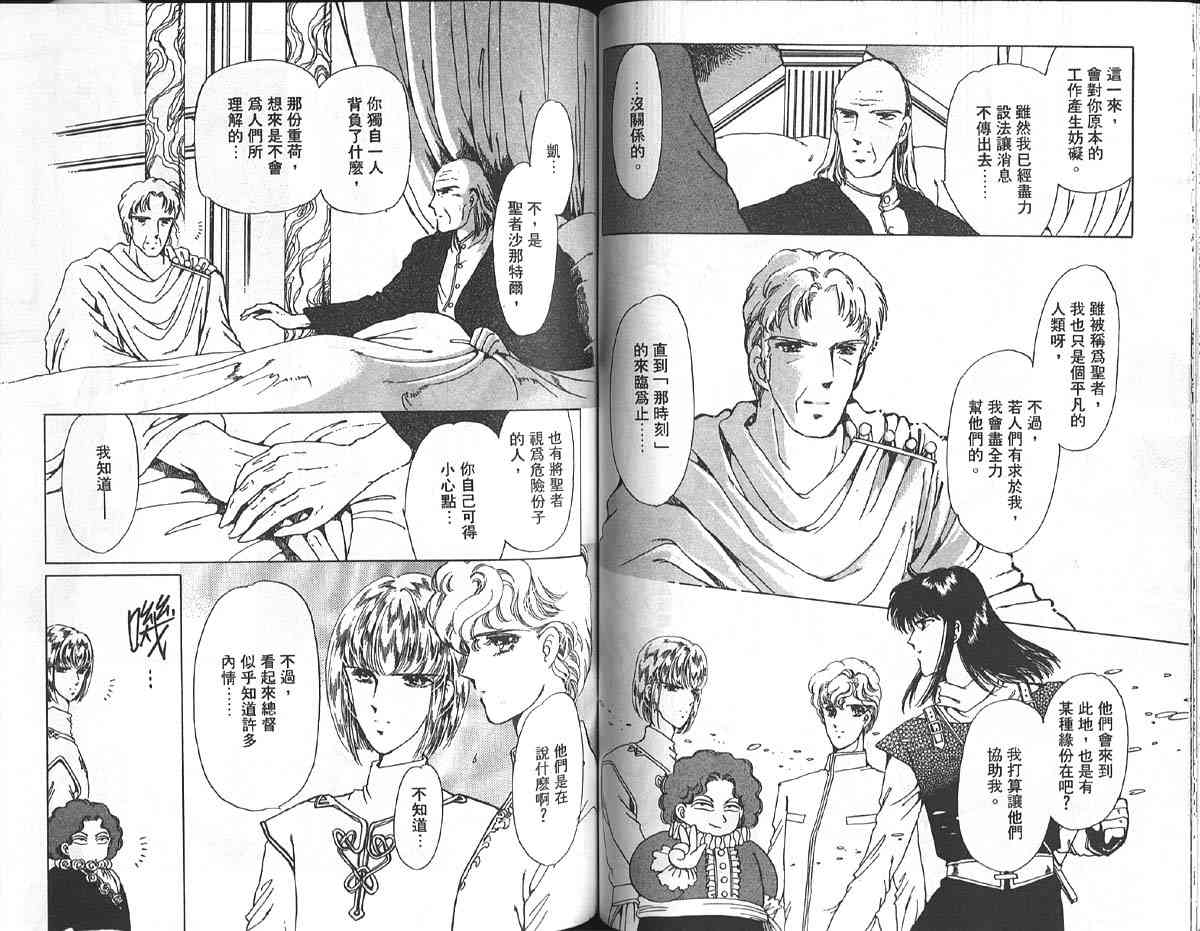 愈伤之叶 - 1 - 第63张图