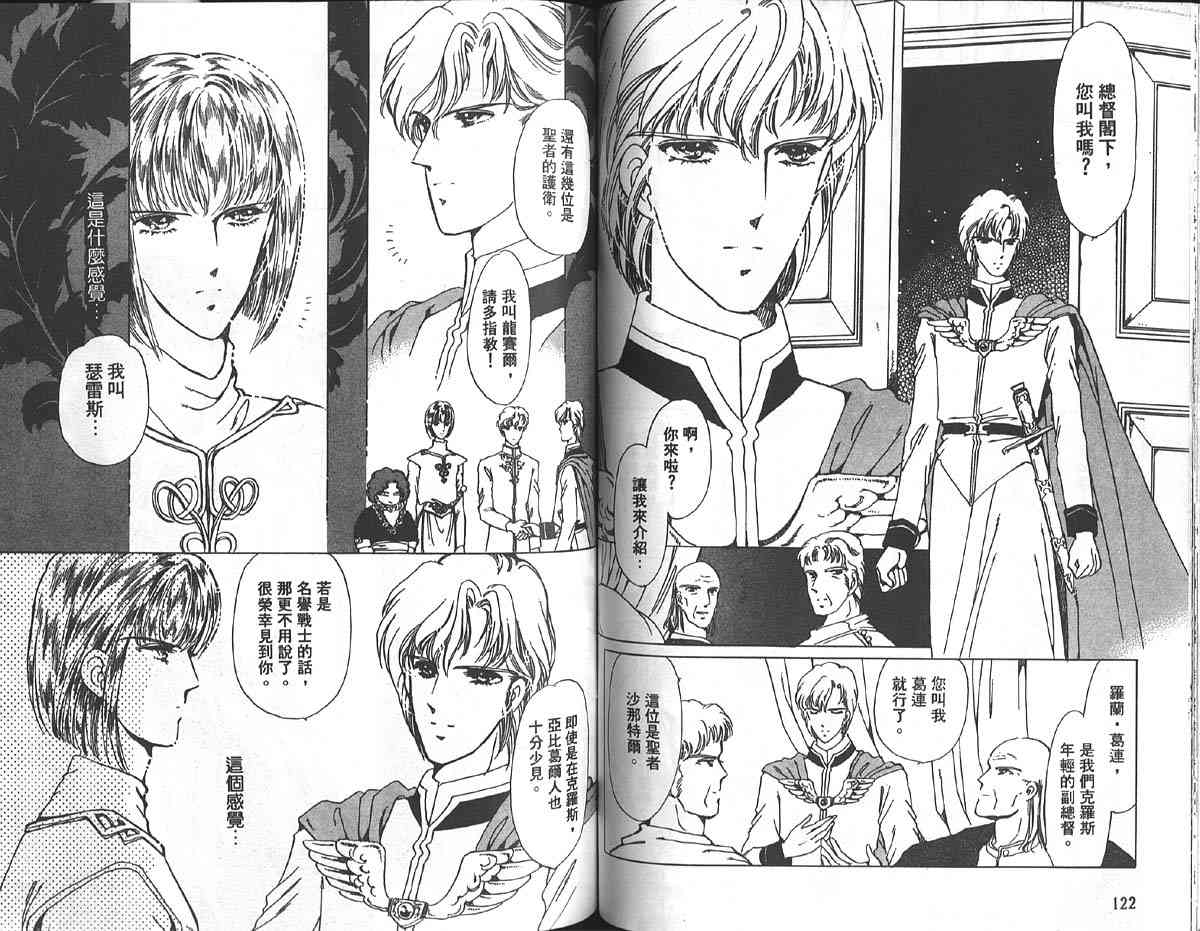 愈伤之叶 - 1 - 第64张图