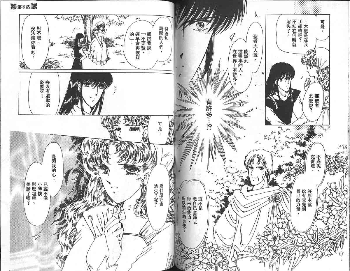 愈伤之叶 - 1 - 第68张图