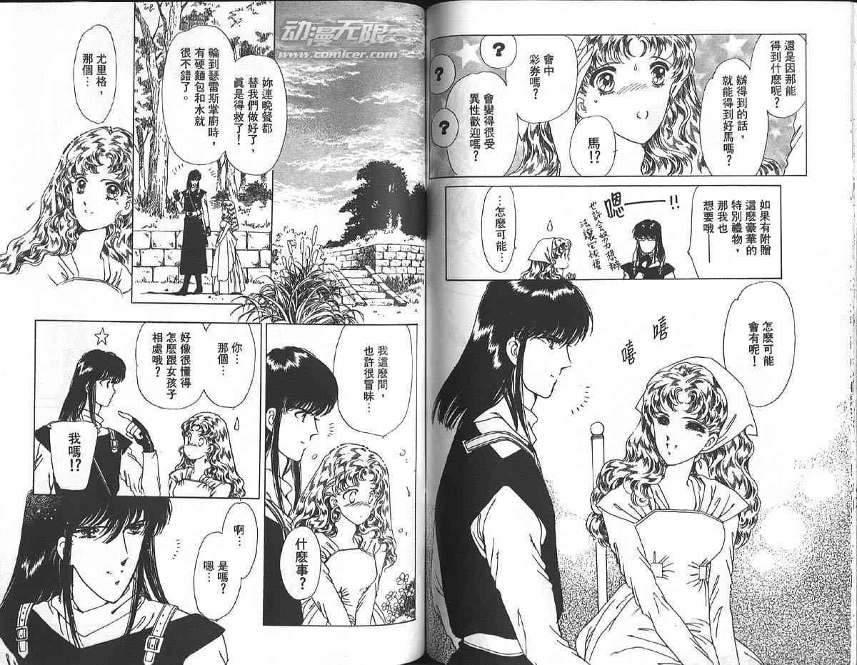 愈伤之叶 - 1 - 第70张图