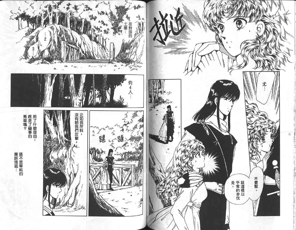 愈伤之叶 - 1 - 第72张图