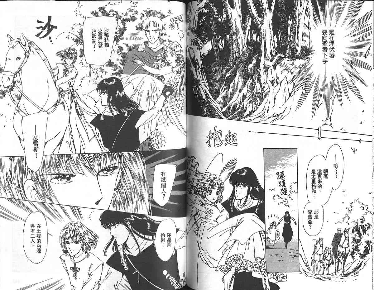 愈伤之叶 - 1 - 第73张图