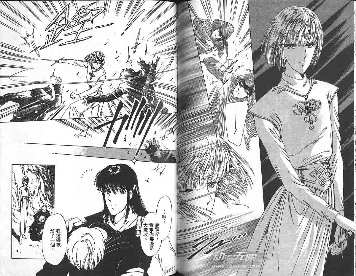 愈伤之叶 - 1 - 第75张图