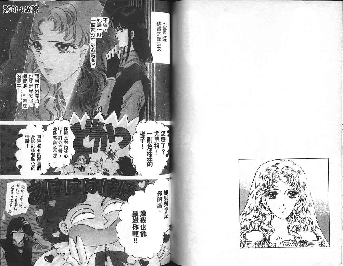 愈伤之叶 - 1 - 第77张图