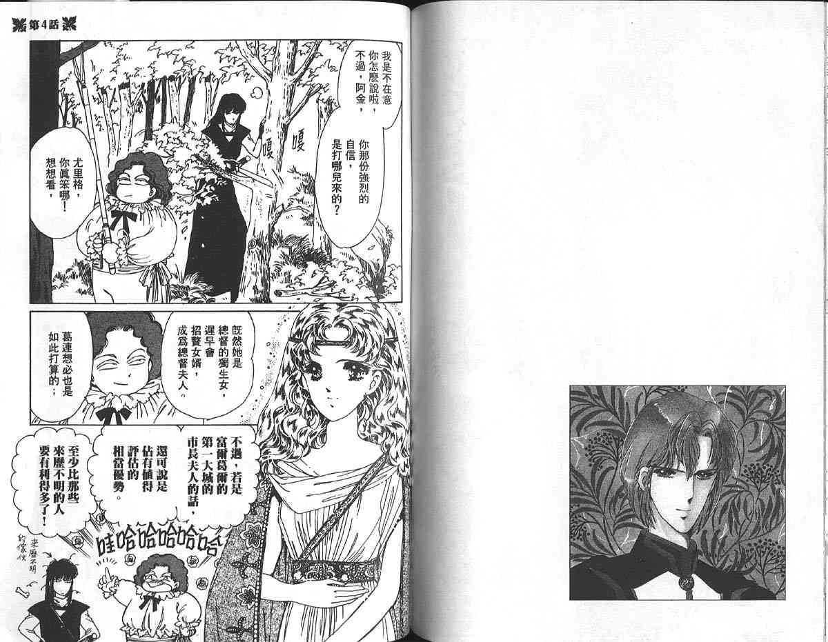 愈伤之叶 - 1 - 第79张图