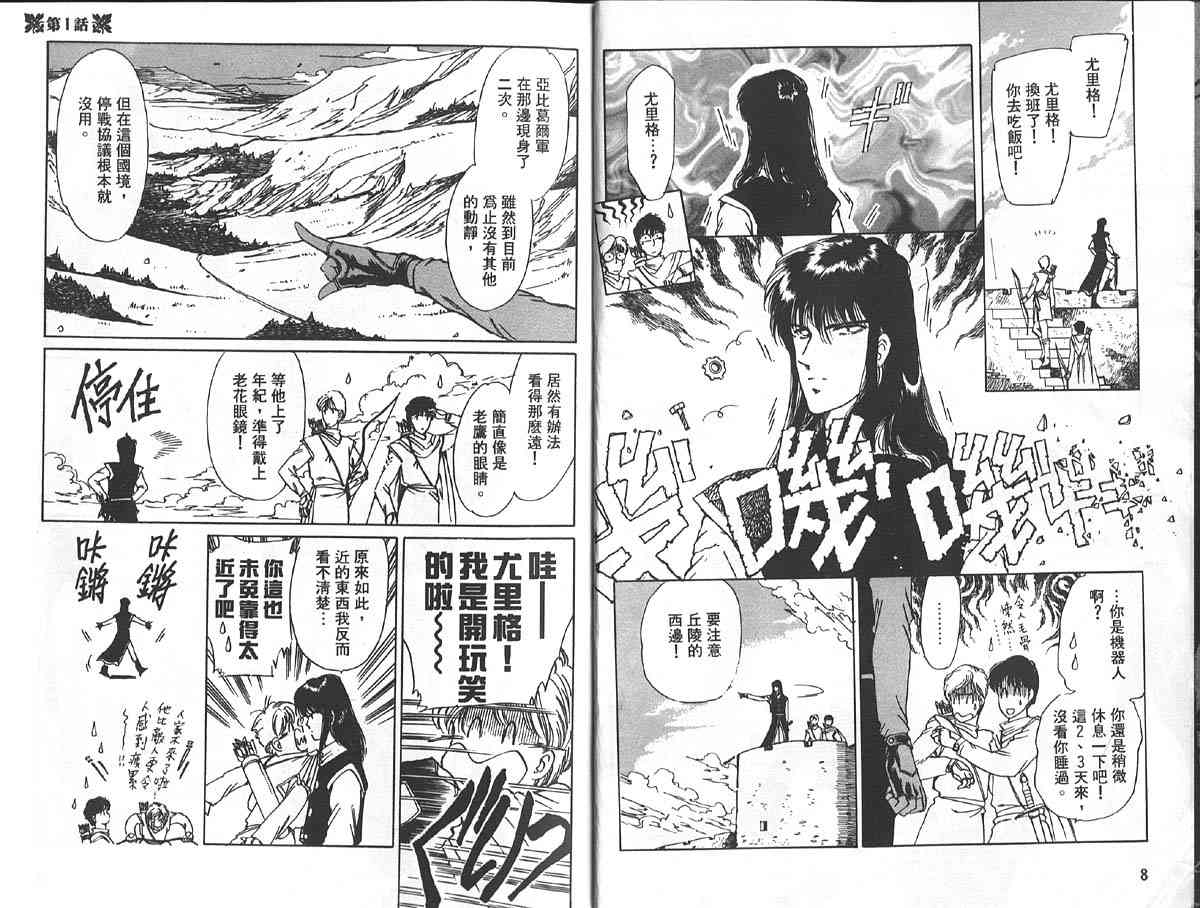 愈伤之叶 - 1 - 第7张图