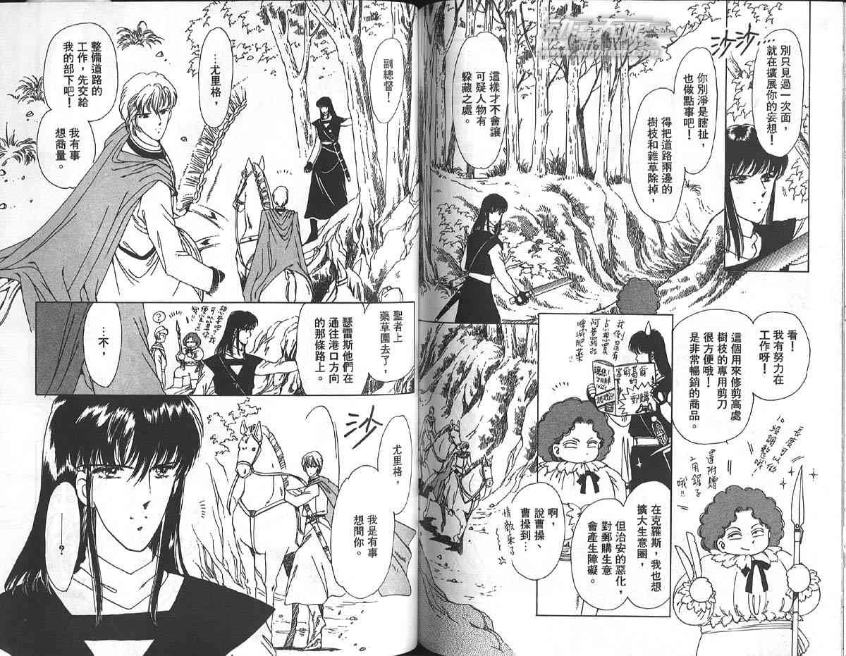 愈伤之叶 - 1 - 第80张图