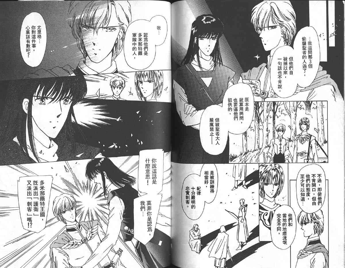 愈伤之叶 - 1 - 第81张图