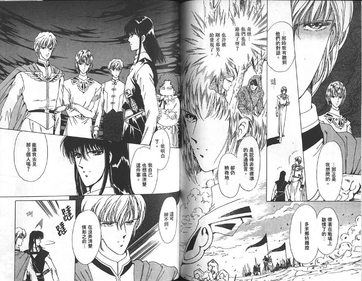 愈伤之叶 - 1 - 第82张图