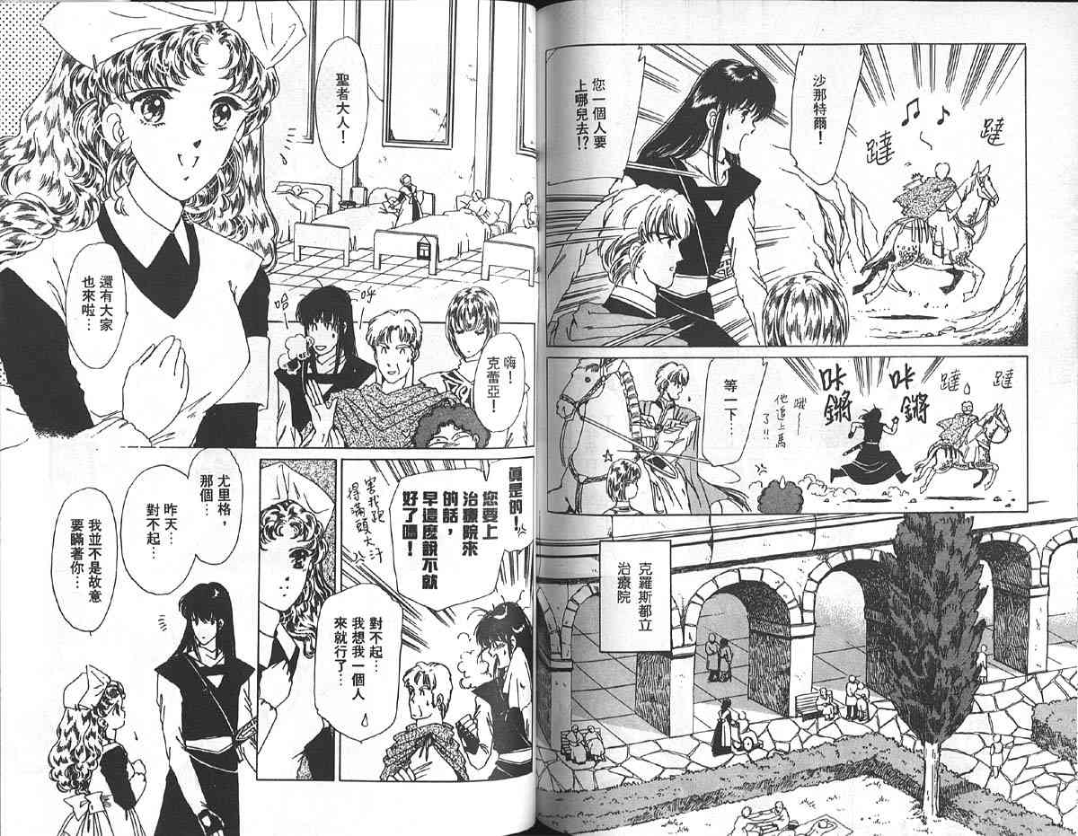 愈伤之叶 - 1 - 第83张图