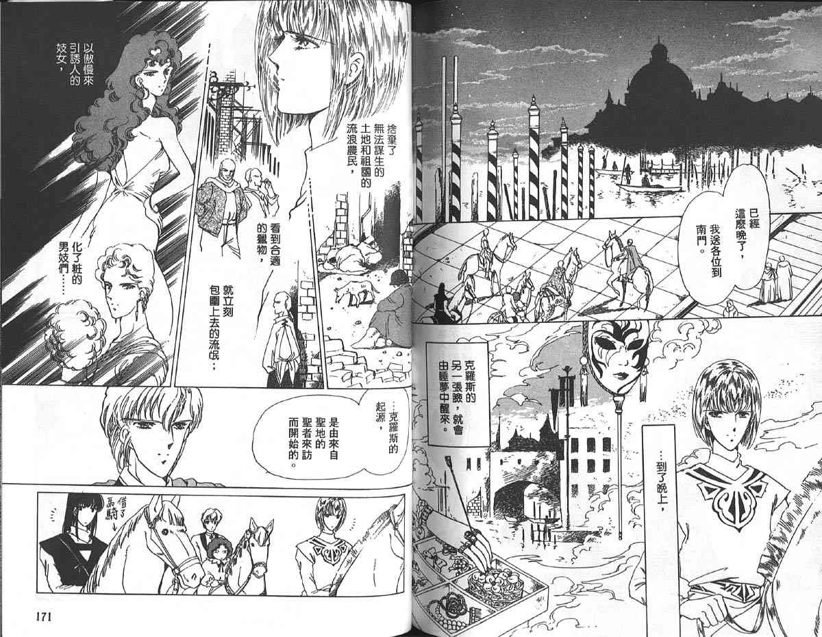 愈伤之叶 - 1 - 第88张图