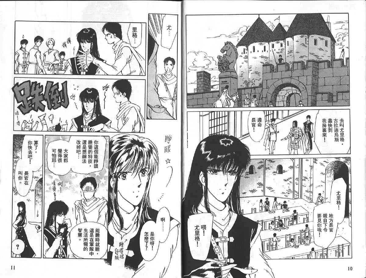 愈伤之叶 - 1 - 第8张图