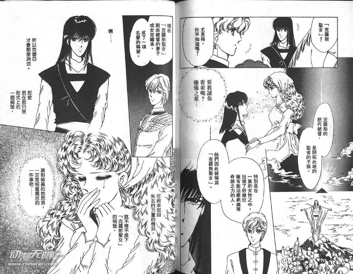 愈伤之叶 - 1 - 第90张图