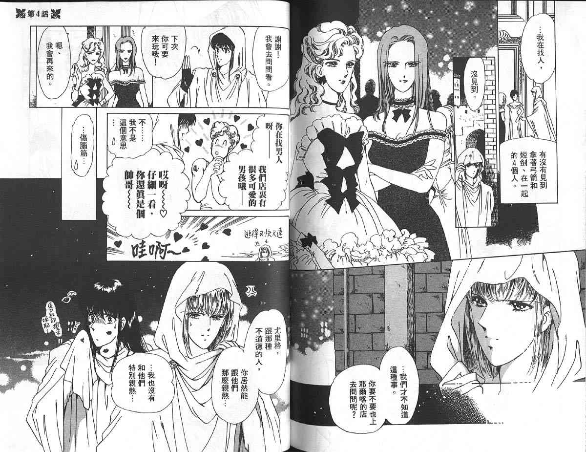 愈伤之叶 - 1 - 第93张图