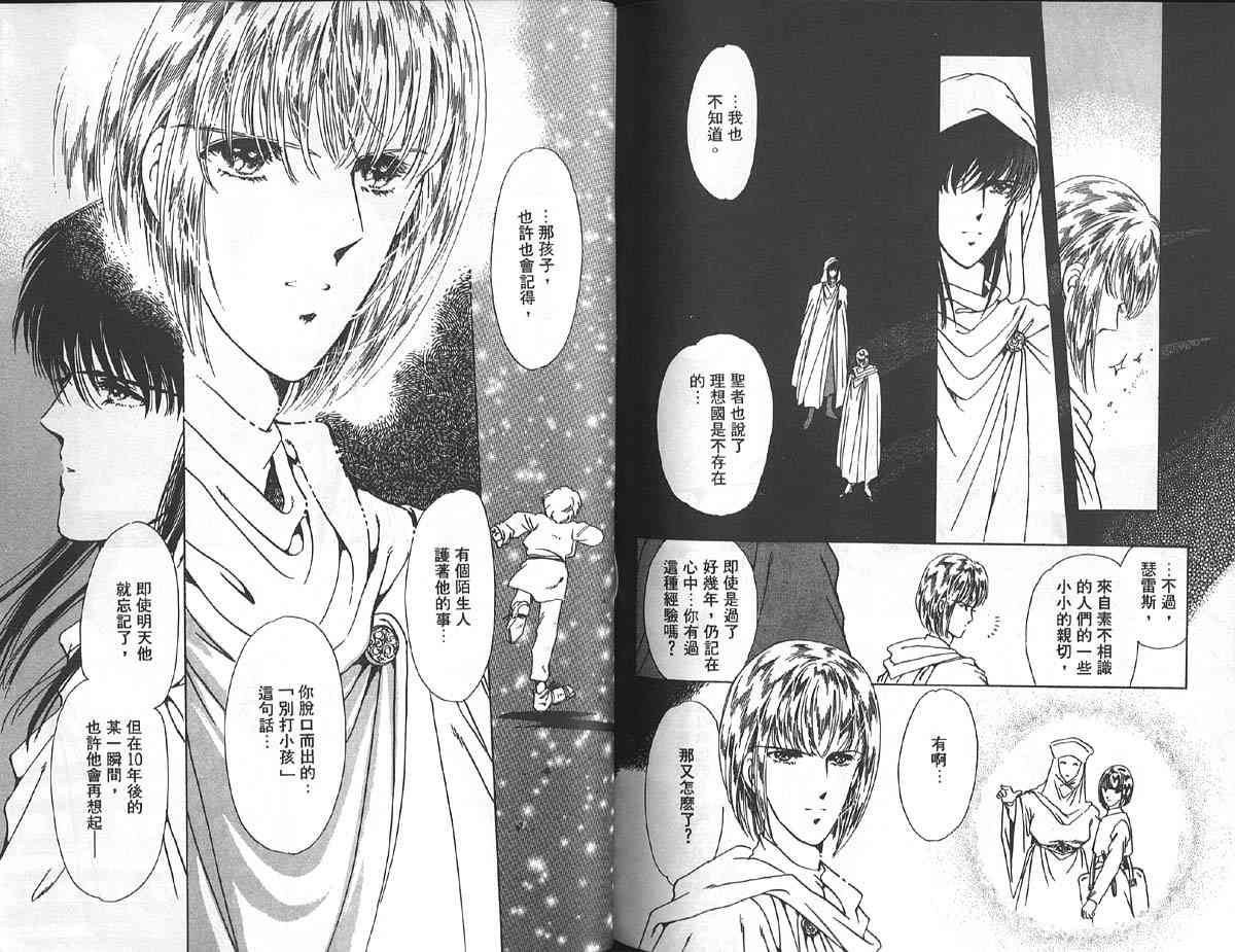 愈伤之叶 - 1 - 第97张图