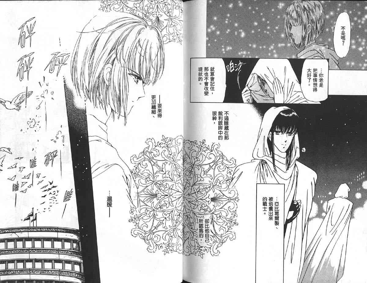 愈伤之叶 - 1 - 第98张图