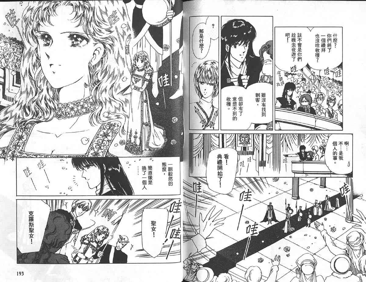 愈伤之叶 - 1 - 第99张图