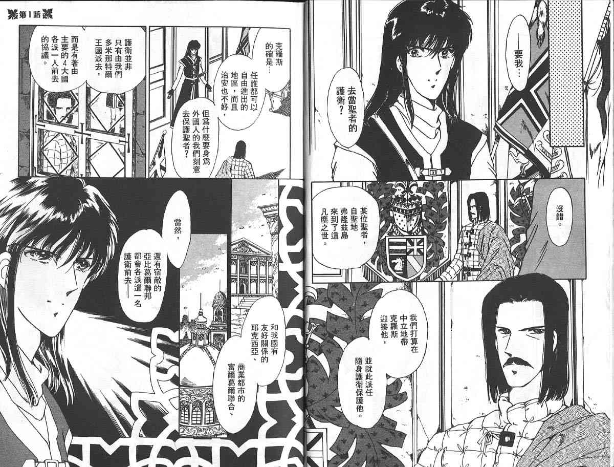 愈伤之叶 - 1 - 第9张图