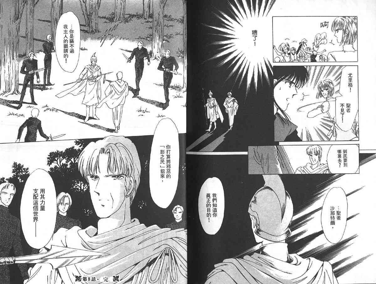 愈伤之叶 - 2 - 第100张图