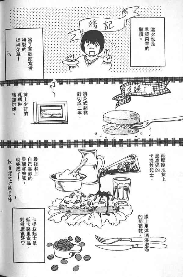 愈伤之叶 - 2 - 第101张图