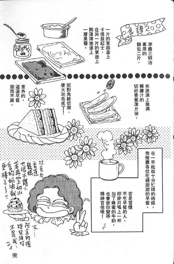 愈伤之叶 - 2 - 第102张图