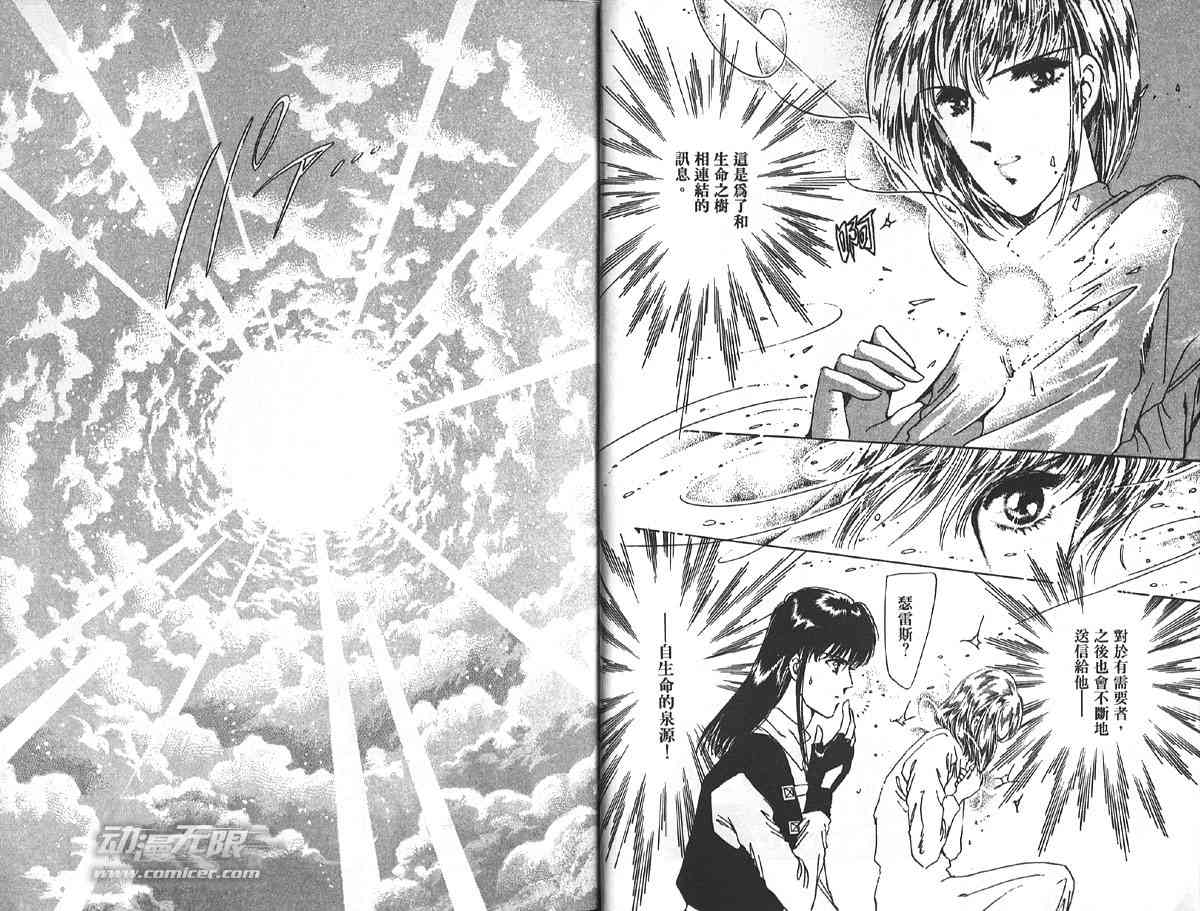 愈伤之叶 - 2 - 第10张图