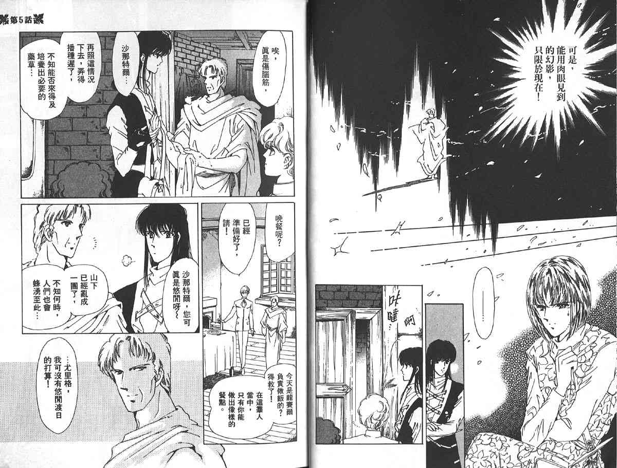 愈伤之叶 - 2 - 第11张图