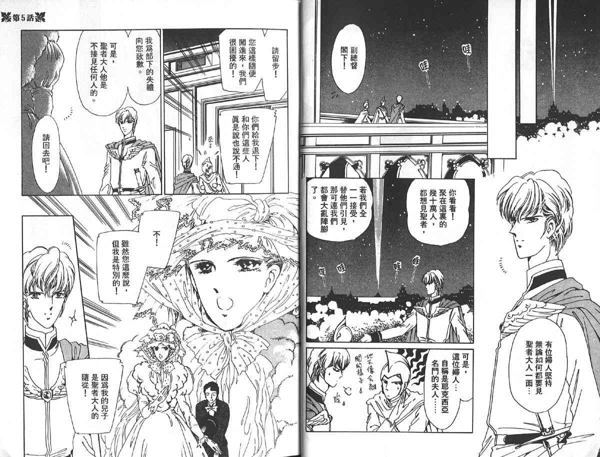 愈伤之叶 - 2 - 第13张图