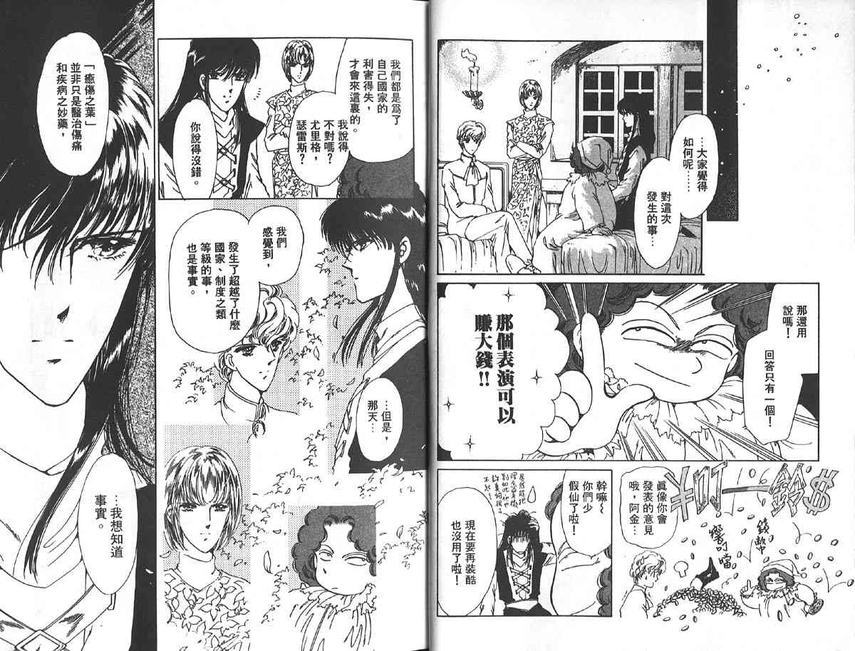 愈伤之叶 - 2 - 第14张图