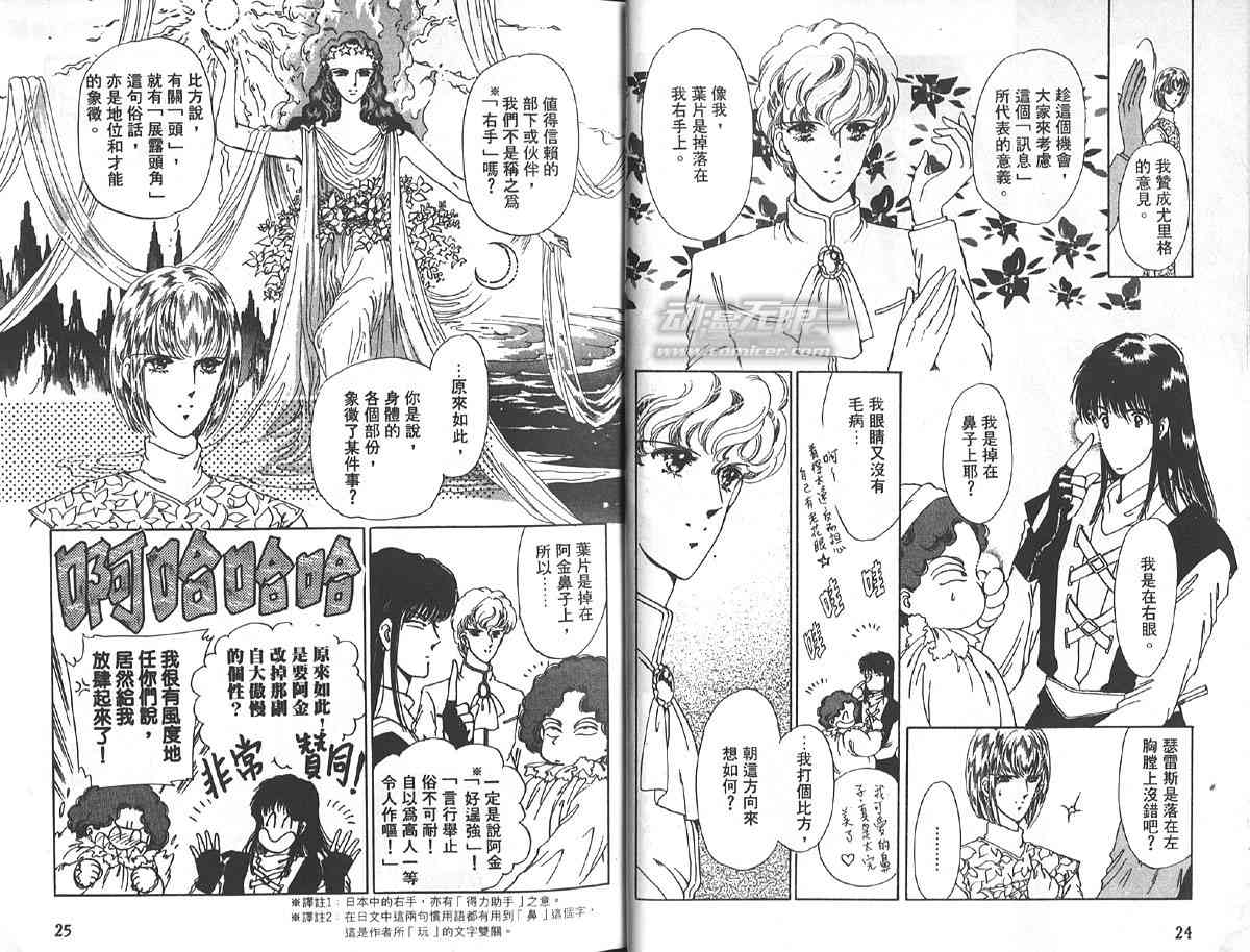 愈伤之叶 - 2 - 第15张图